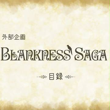BLANKNESS SAGA