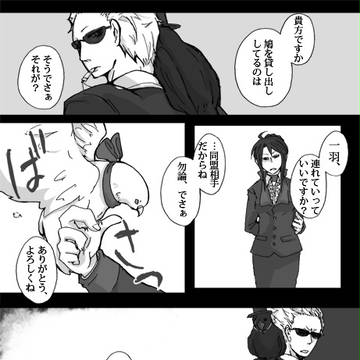 【ピクマフィ】「BJはお好き?」【黒狼と酒樽の遊戯】
