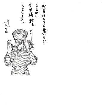 行ってらっしゃい気を付けてー