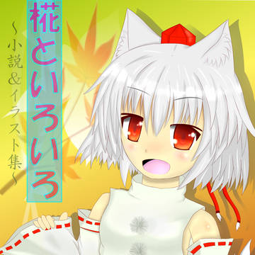 表紙
