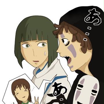 千尋の友人と聞いて