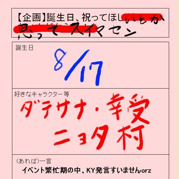 本当に図々しくてすいません。