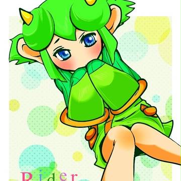 りでるんるん