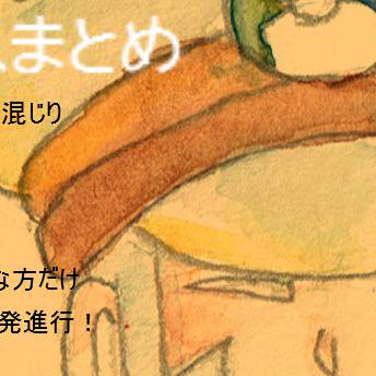 サブマスまとめ