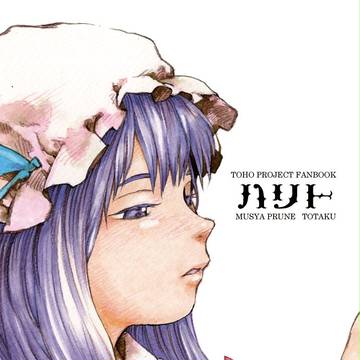 C82新刊『ハリト』　サンプル