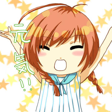 元氣