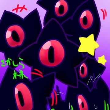 こっそりお祝いいたします