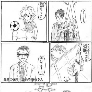 ゲーム11章　Go to the stadium.