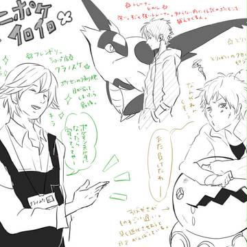 ポケモン+王子②