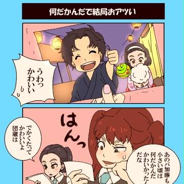 【現パロにょた腐】ただの団左