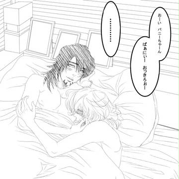 【T&B腐】バディの朝は大体こんなもん【虎兎】