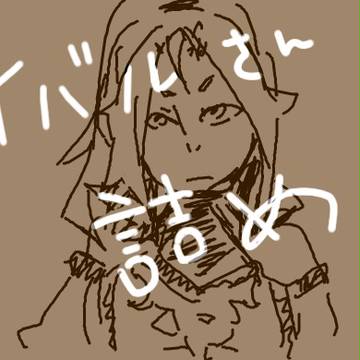 腐向け巫子詰め