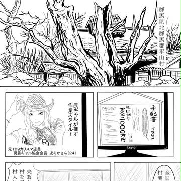 コミティア101 E-19b釣り部報vol.3～寮母～　サンプル