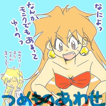 スレイつめあわせ