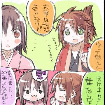 イライラ!