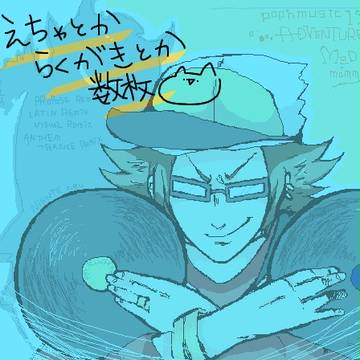 いろいろ