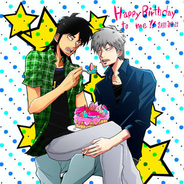私の誕生日！