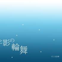 新刊表紙