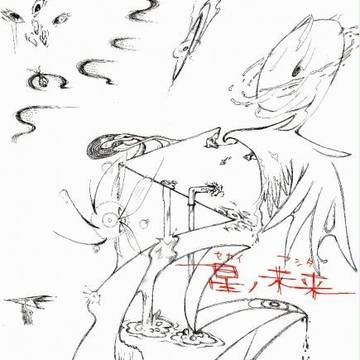 混沌