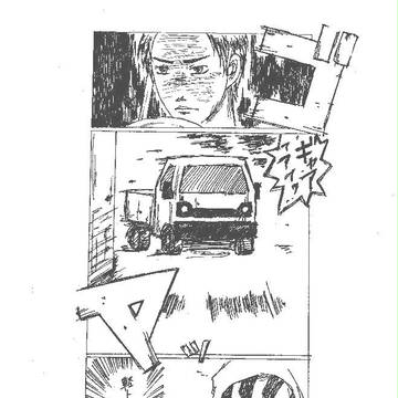 頭文字S