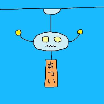 暑中見舞いのつもりで描いたんだが