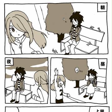 風＋不まんが