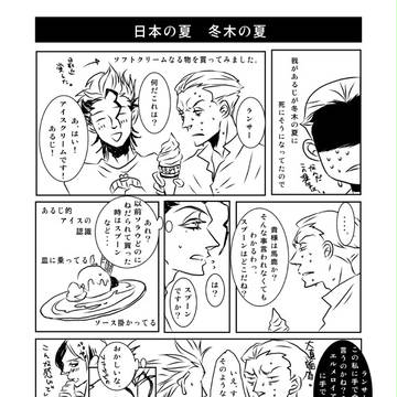 槍陣営【腐】
