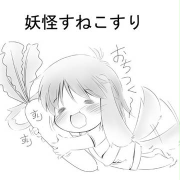 Ｃ８２の妖怪イラスト２