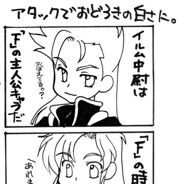 ４コマ