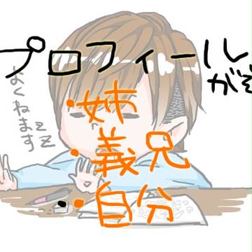 プロフィール画像