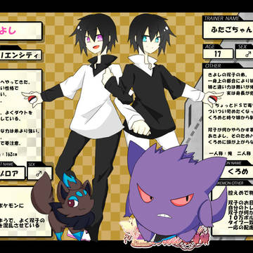【トレ街】きよし&あきよし【キャラシ】