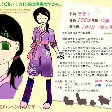【Ｐ‐牧物】モモコ【住民】