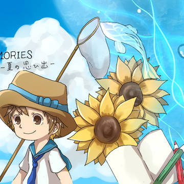 -夏の思ひ出-