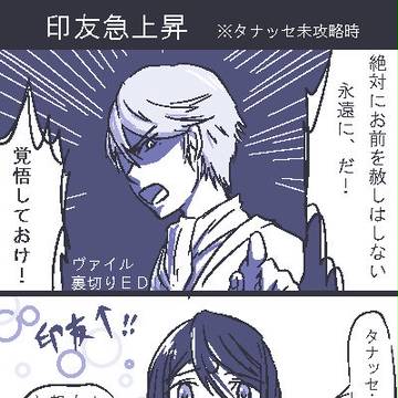 かもかてネタ漫画