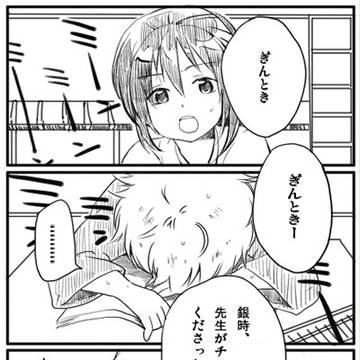 ぐだぐだと連れ添う