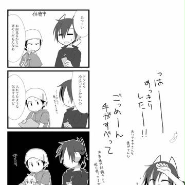 アツロウをボケさせ隊