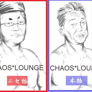 注意喚起