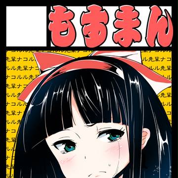 C82ペーパー絵