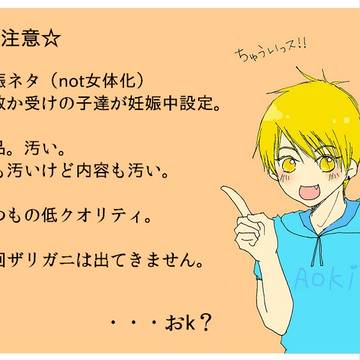 【腐】妊娠中旦那もつわりになるってホントですか