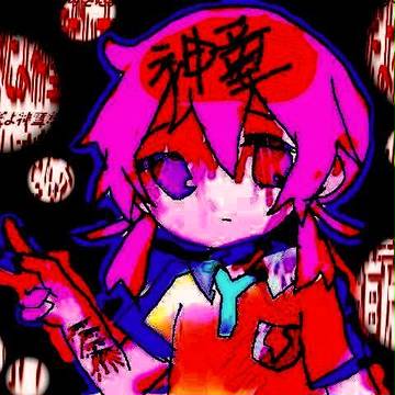 ❀