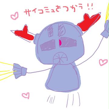 【らくがき】じおんぐ