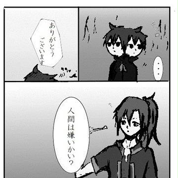 【小人村】話してくれて【交流】