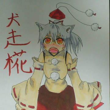 もみじ(模写)