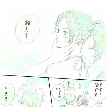 【親馬鹿】-
