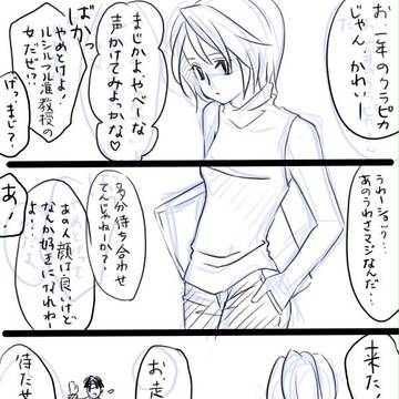 モブ目線クロクラ学パロ？