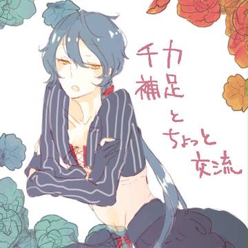 【POC】チカ補足+交流