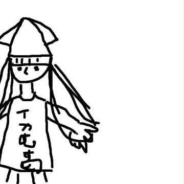 イカ娘のつもり・・・・ｗ