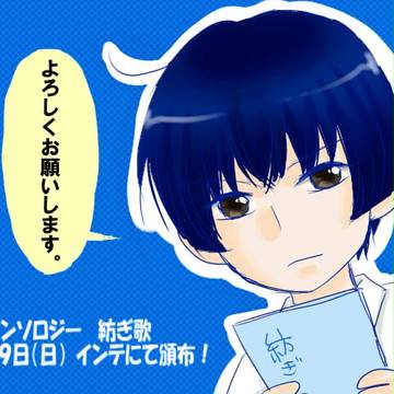 SCC関西18　RDGアンソロ『紡ぎ歌』