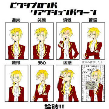 【ぴくロン】十隷人【リアパタ】