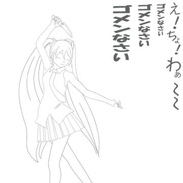 ミクさんのキノコ狩